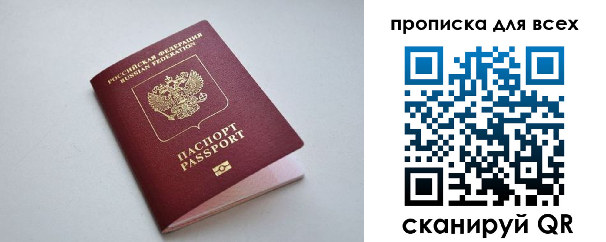 прописка 2025 в Котово
