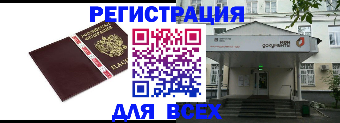 прописка паспорт в Котово