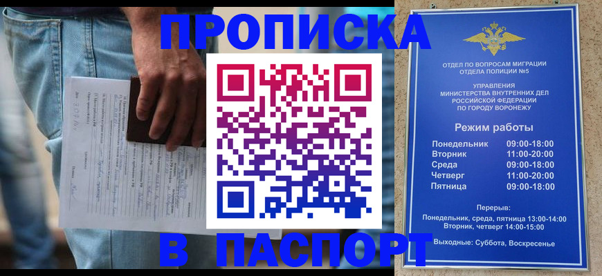 миграционный учет в Котово