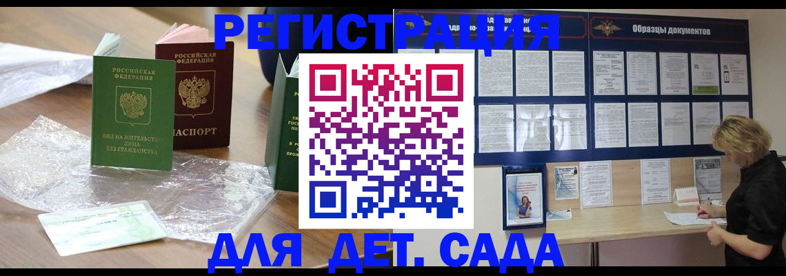 прописка от собственника в Котово